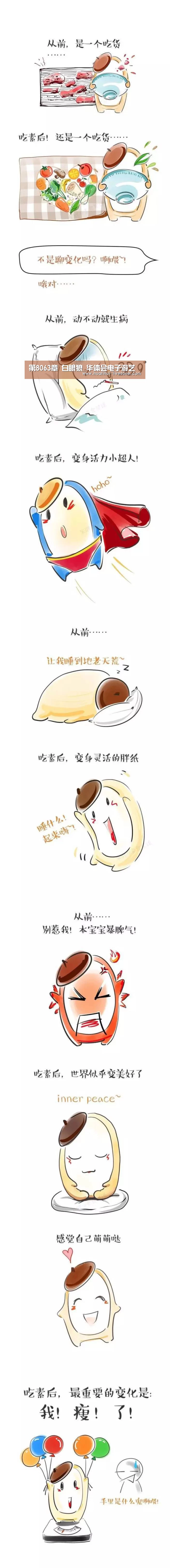 第8063章 白眼狼_华体会电子游艺(图1) 华体会电子游艺