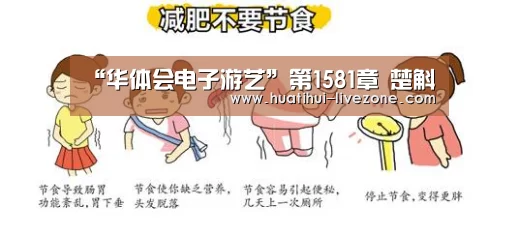 “华体会电子游艺”第1581章 楚斛(图1) 华体会捕鱼