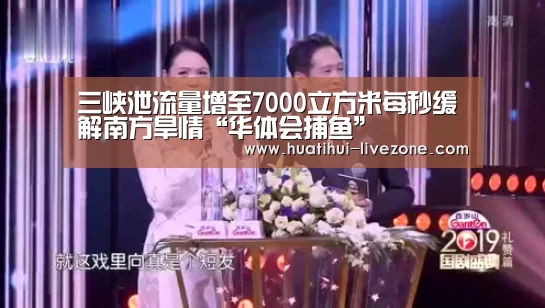 华体会捕鱼