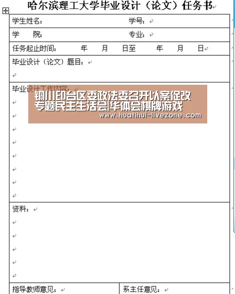 铜川印台区委政法委召开以案促改专题民主生活会|华体会棋牌游戏(图1) 华体会棋牌游戏