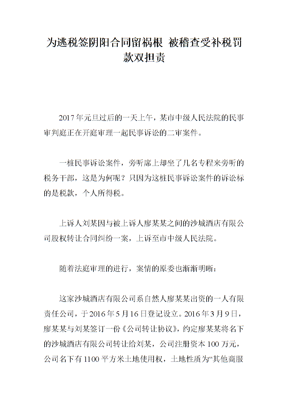 华体会电子游艺|第1752章 说点甜言蜜语(图1) 华体会电子游艺