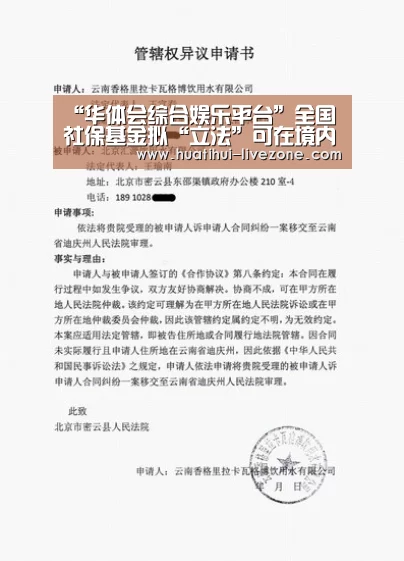 “华体会综合娱乐平台”全国社保基金拟“立法”可在境内外投资运营(图4) 华体会捕鱼