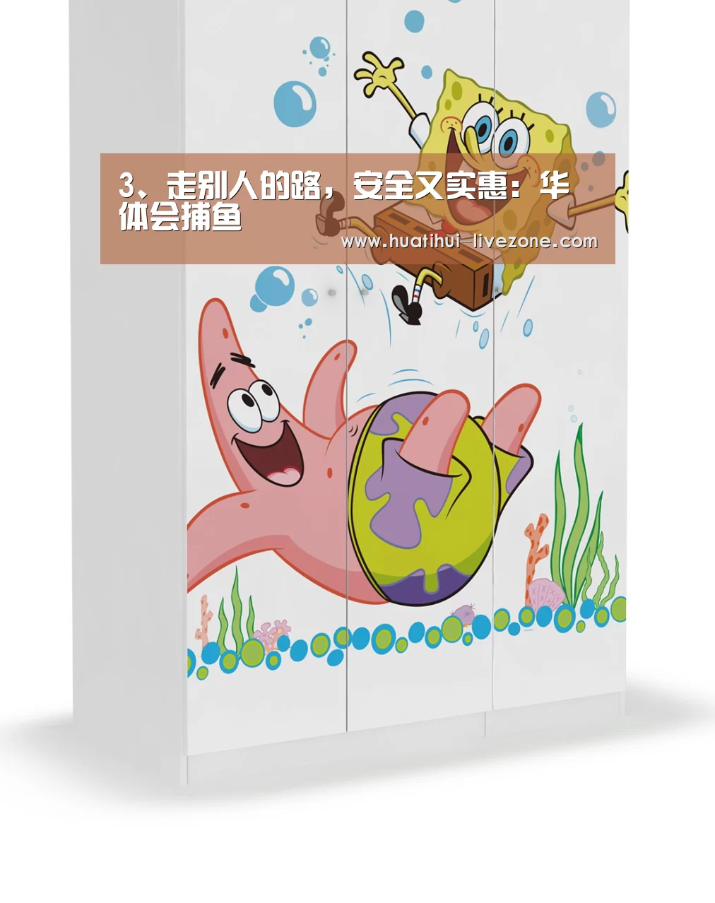 3、走别人的路,安全又实惠:华体会捕鱼(图1) 华体会棋牌游戏